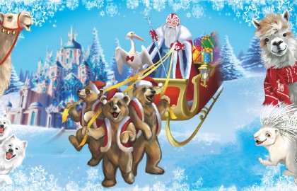 Цирк Филатовых