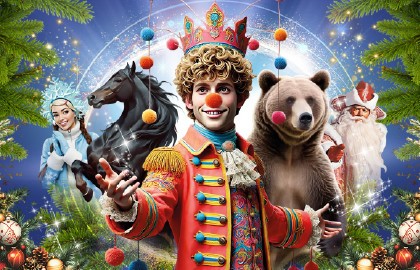 Новогодняя история: Клоун, ёлка, чудеса!