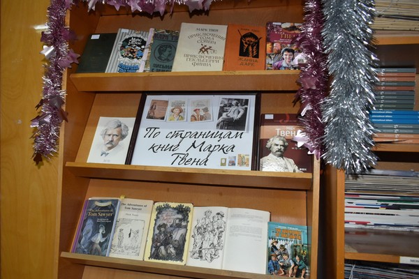 Марк Твен на всех языках⁣