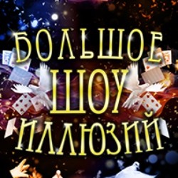 Дед Мороз и Баба Яга спасают Новый год