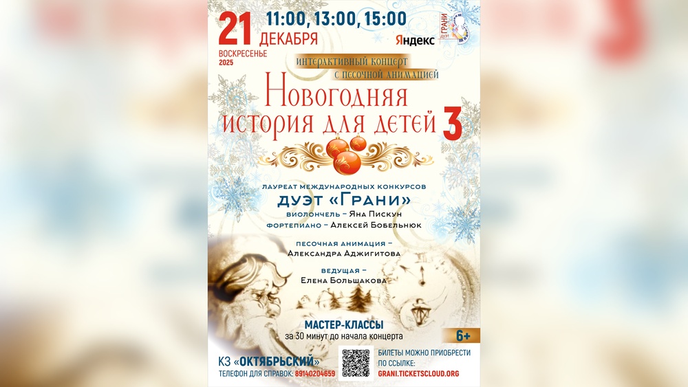 Дуэт «Грани»