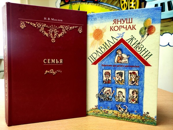 Программа «Спасибо за жизнь моим родителям»