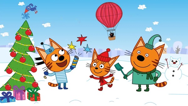 Три кота: Новогодние каникулы