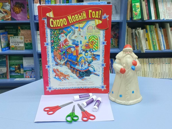 Мастер-класс «Мастерская Деда Мороза»