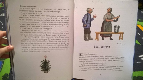 Литературная программа «Читаем вместе –путешествие по забытым рассказам советских писателей»