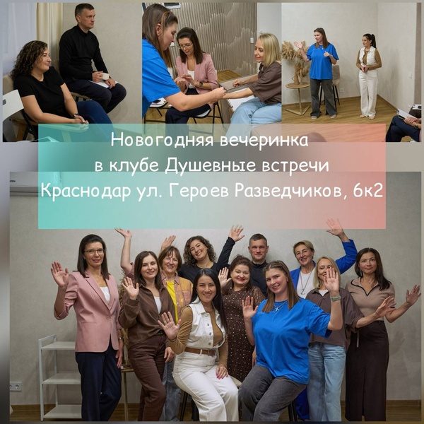 Нетворкинг