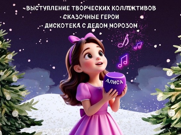 Концерт «В новогодней стране чудес»