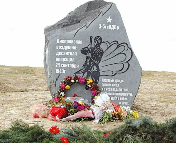 Тематическая беседа «1943 год. Букринский десант»