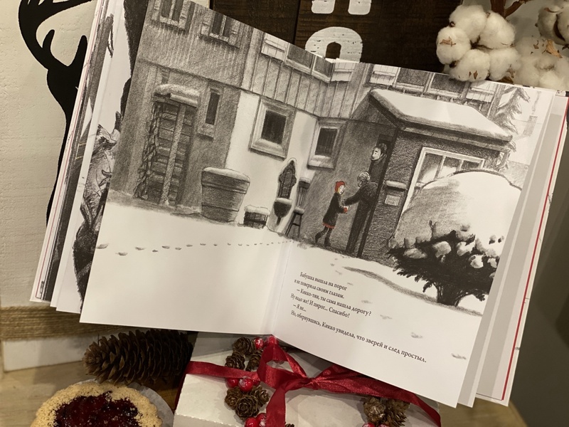 Чай в зимнем лесу