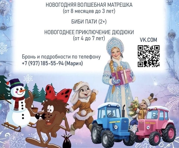 Новогодние сказки в «Песочнице»