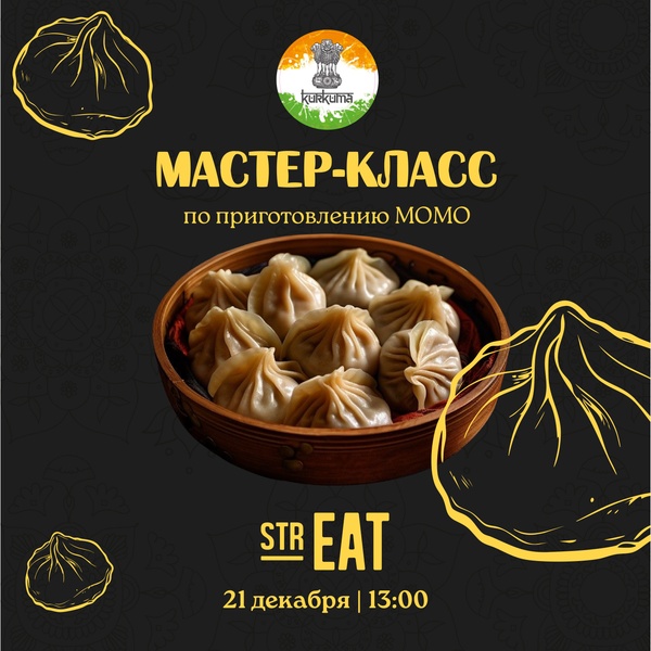 Мастер-класс от Kurkuma в strEAT!