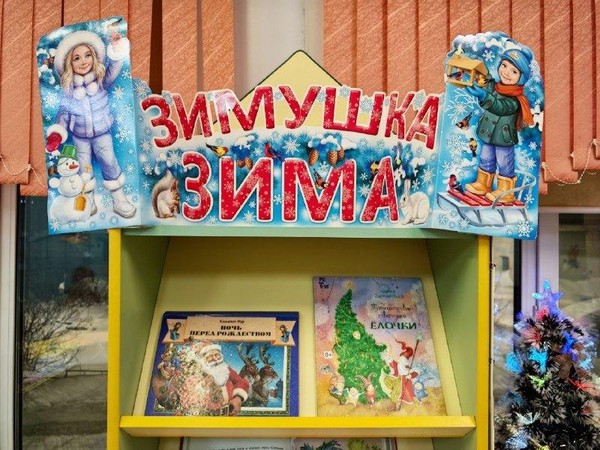 Зимушка-зима