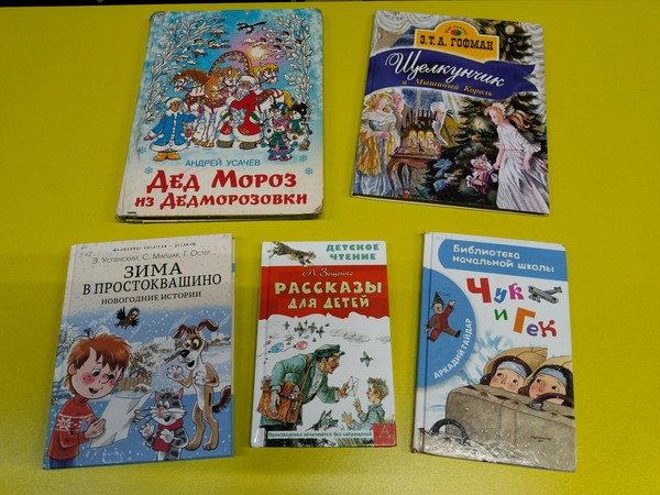 Выставка «Вместе с книгой – в Новый год»