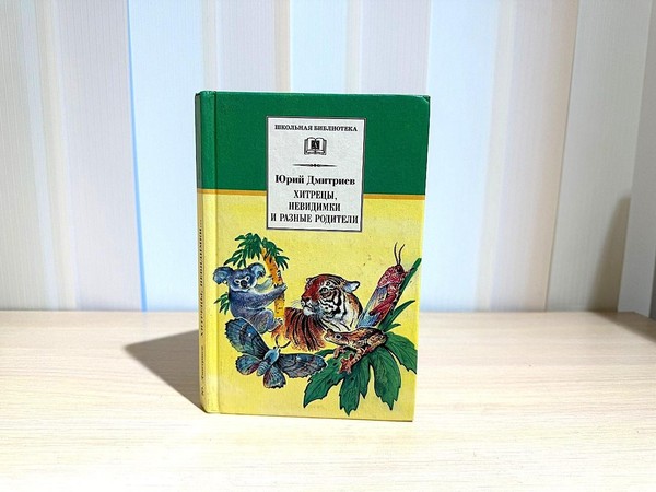 Программа «Сказки из леса»