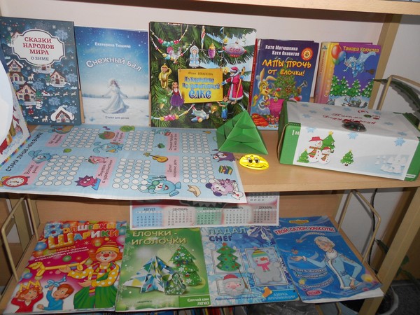 «Письмо деду Морозу