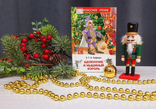 Театральная постановка «Щелкунчик»