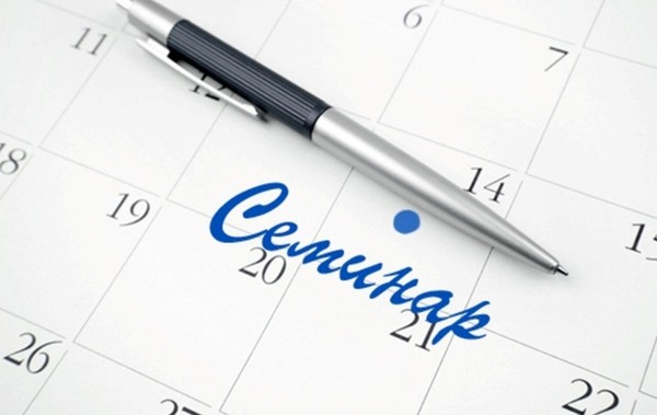 Открытый семинар-практикум «Методическое наследие»