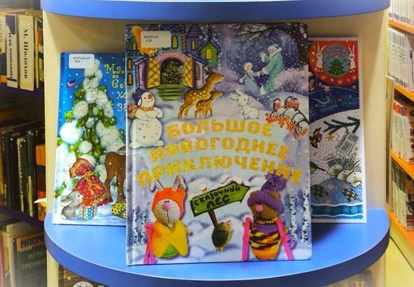 Детская новогодняя и рождественская литература: истории, образы, персонажи