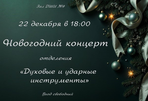 Мелодии зимы