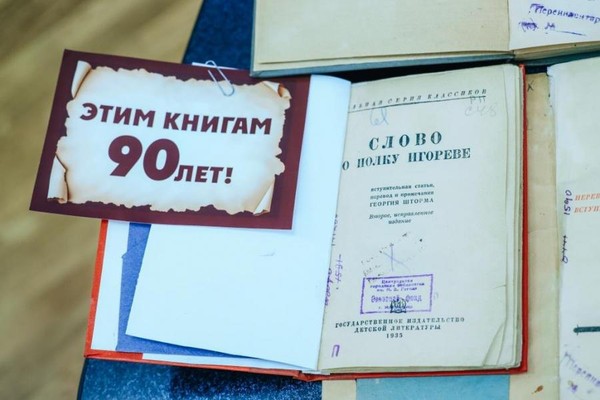 Программа «Культурный символ России: к юбилею первого издания «Слова о полку Игореве»