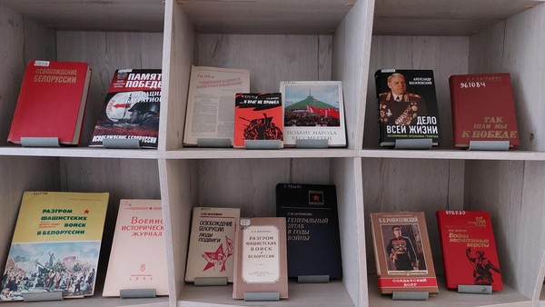 Выставка «Полки идут на Запад (операция «Багратион»)»