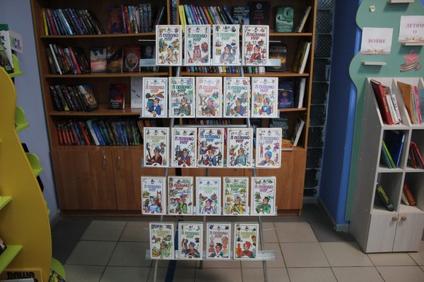 Выставка «Энциклопедии для детей»