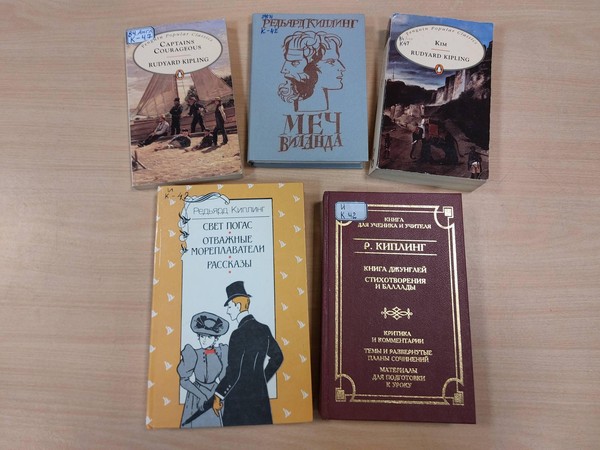 Выставка «Rudyard Kipling»