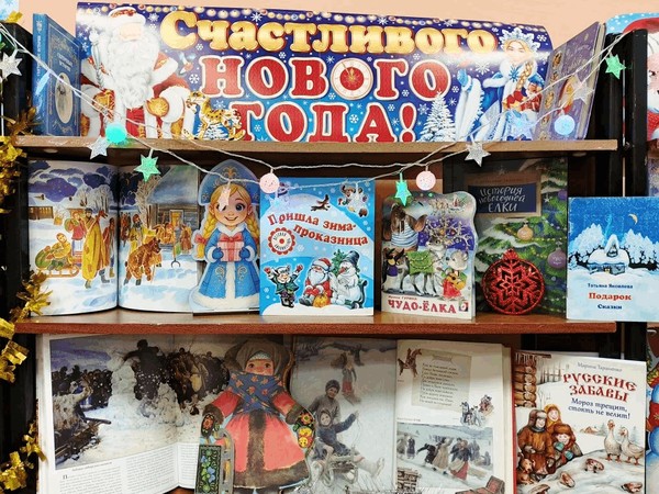 «Зимние забавы»