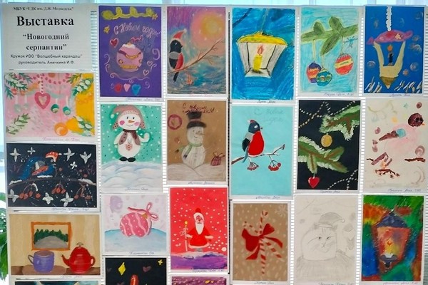 Выставка «Новогодний серпантин»