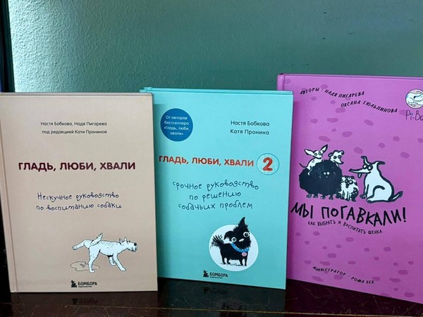 Выставка «О верных друзьях человека»