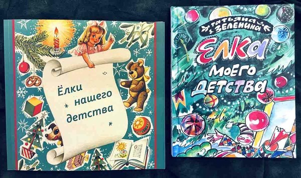 Выставка «Новогодний атлас: праздничные традиции и обычаи народов России»