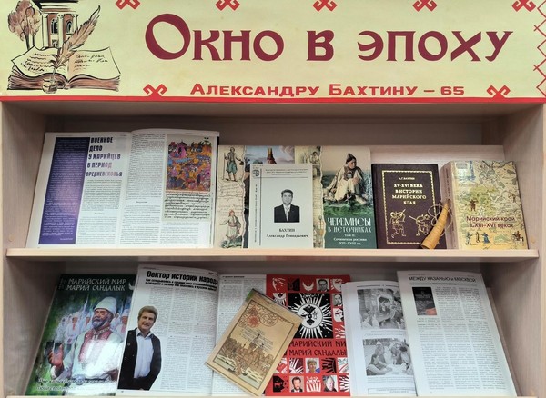 «Окно в эпоху»