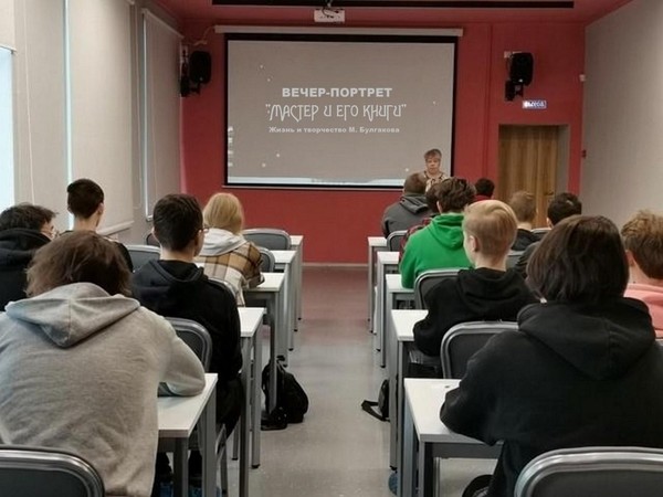 Вечер-портрет «Мастер и его книги»