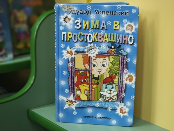 Программа «Новый год в Простоквашино»
