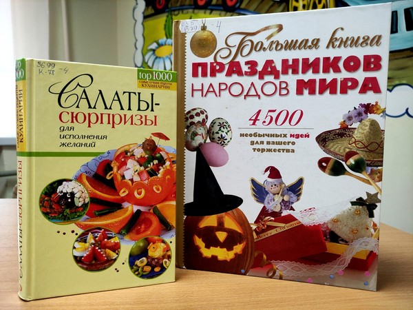 Программа «Весело-весело встретим Новый год!»