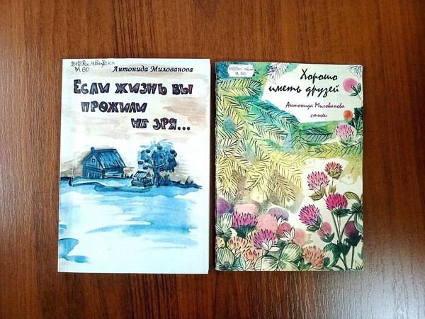 Программа «Хорошо иметь друзей»