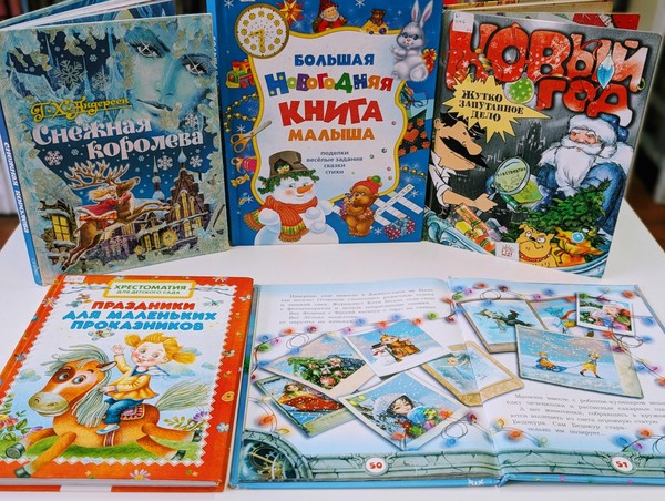 Праздник «Кто похитил Новый год?»