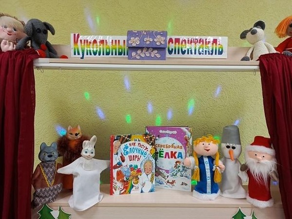 Онлайн-спектакль «За окошком снег кружится»