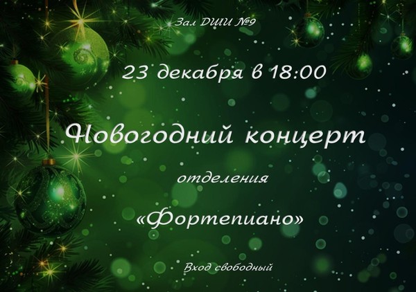 Зимние сказки