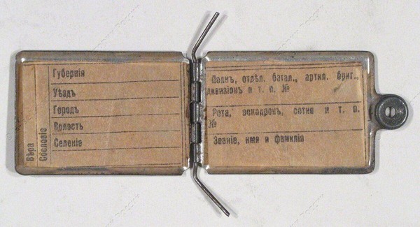 Тематическая беседа «Смертный медальон. Первые образцы»