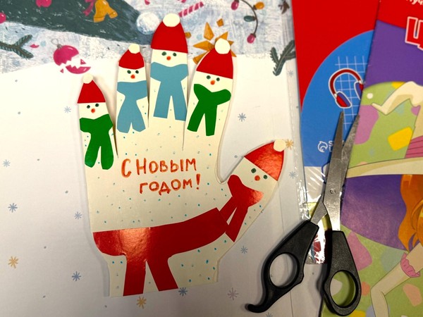 Мастер–класс «Новогодний креатив: создаем уникальную открытку»