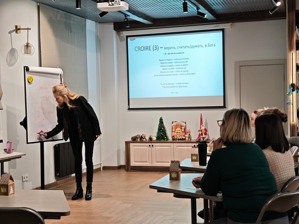 Праздничное занятие в клубе французского языка