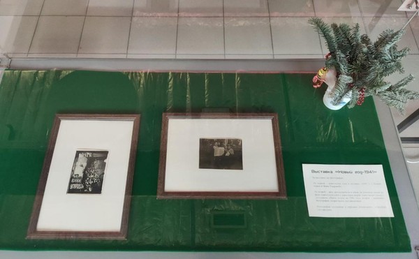 Новый год 1941