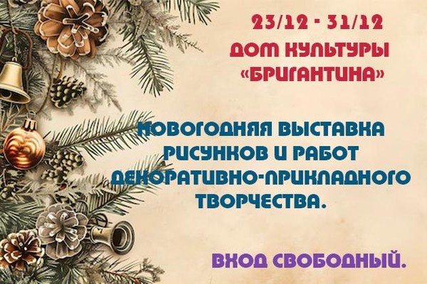 Новогодняя выставка рисунков и работ ДПТ «Зимняя сказка»