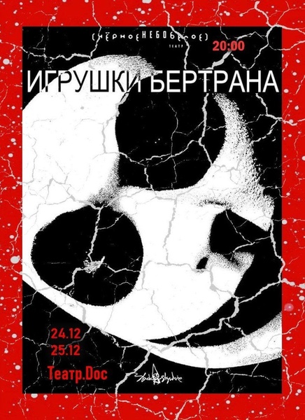 Уже послезавтра! Игрушки Бертрана!