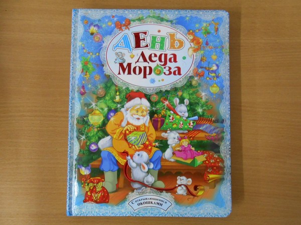 Программа «Загадки Вьюги-пурги»