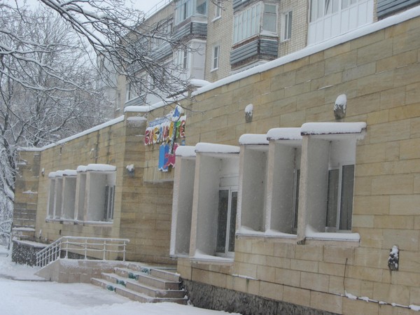 Мероприятие «От ледяного волшебника до народного любимца»