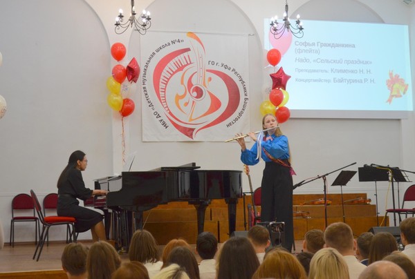 Концерт «Волшебные звуки флейты»