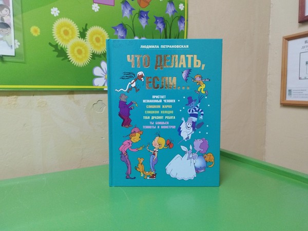 Беседа «Безопасное детство»