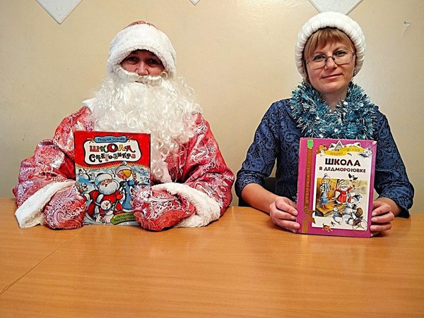 Программа «Школа в Дедморозовке»